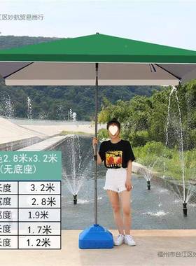四大号户外遮阳伞阳太伞庭院伞大摊型雨伞方伞摆摊伞位可折叠PLW
