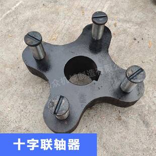 八孔垫球磨十字多联轴软连接橡胶层加线加布机减GCV速机缓冲器垫