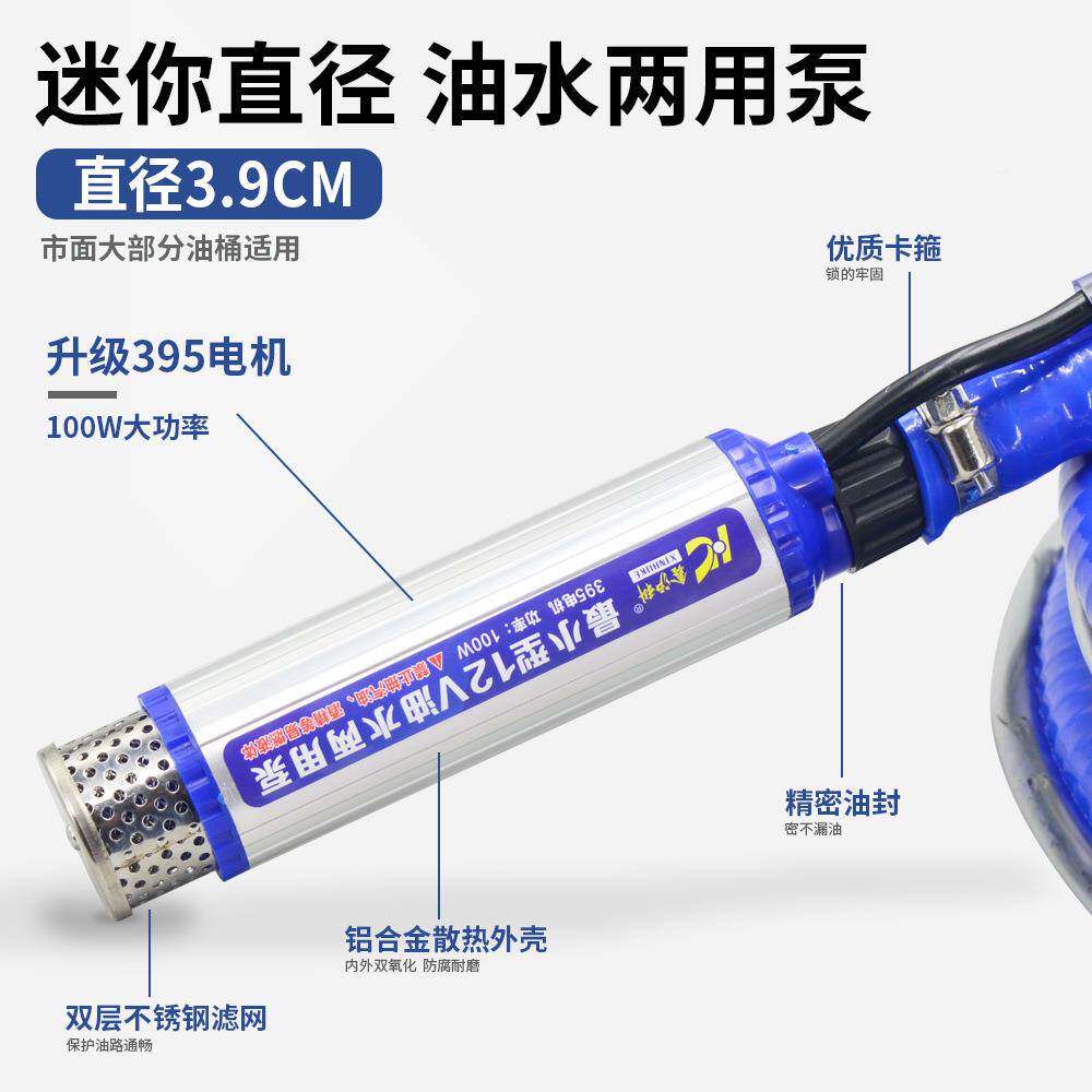 油电动水抽泵12伏2UWS4伏柴油汽油通套用油抽子抽泵小型抽油泵装
