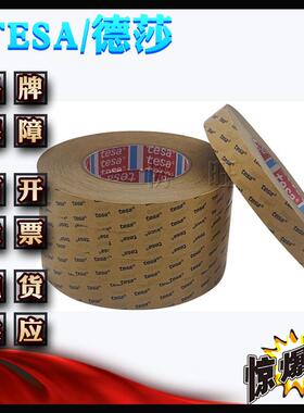 5a色1410tes51410光屏蔽性XW-31258能面黑双无纺布胶带