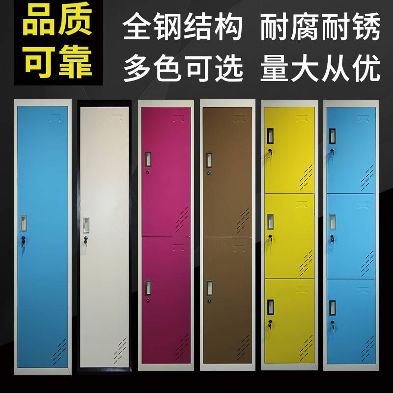 彩色更衣柜宿舍更衣柜员工柜多门钢制储物柜铁皮拆装单门更衣柜厂