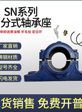 剖分式加重厚国标瓦盒轴承座S3N08309AOW30311312313轴壳铸1钢