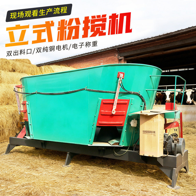 立式双绞龙饲草料搅拌机青干草料混合拌草机牛羊养殖日粮拌料机