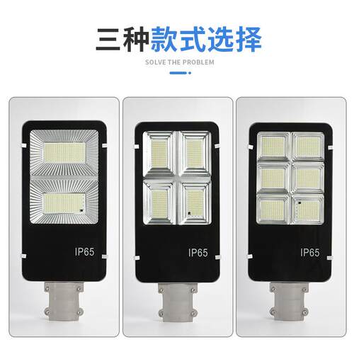 太阳户牙刷款太能灯工程家用E道路照明灯外款庭院灯LD超亮户外太