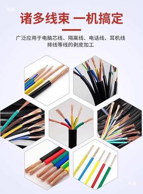 动剥皮机立式3F4F多剥YDX芯护套线线机电源线30531皮0315416气脱