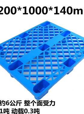 轻型网格九脚塑料托盘塑210江西料托1盘福建塑LVA料托盘卡家板厂