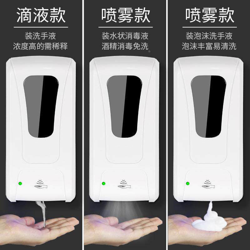 沃尔自动消毒机感应皂x-5516液器智家能居酒德店挂式免接触壁皂液