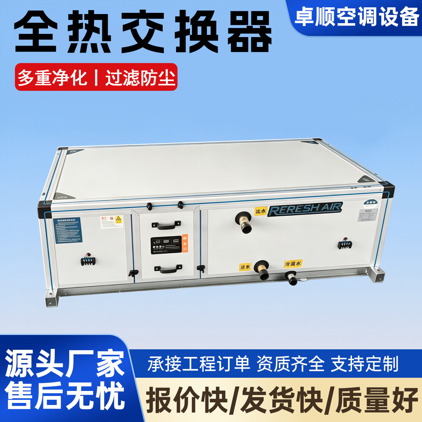 静音式全热交换器新风换气机PM2.5商用吊顶式双向新风系统换气机