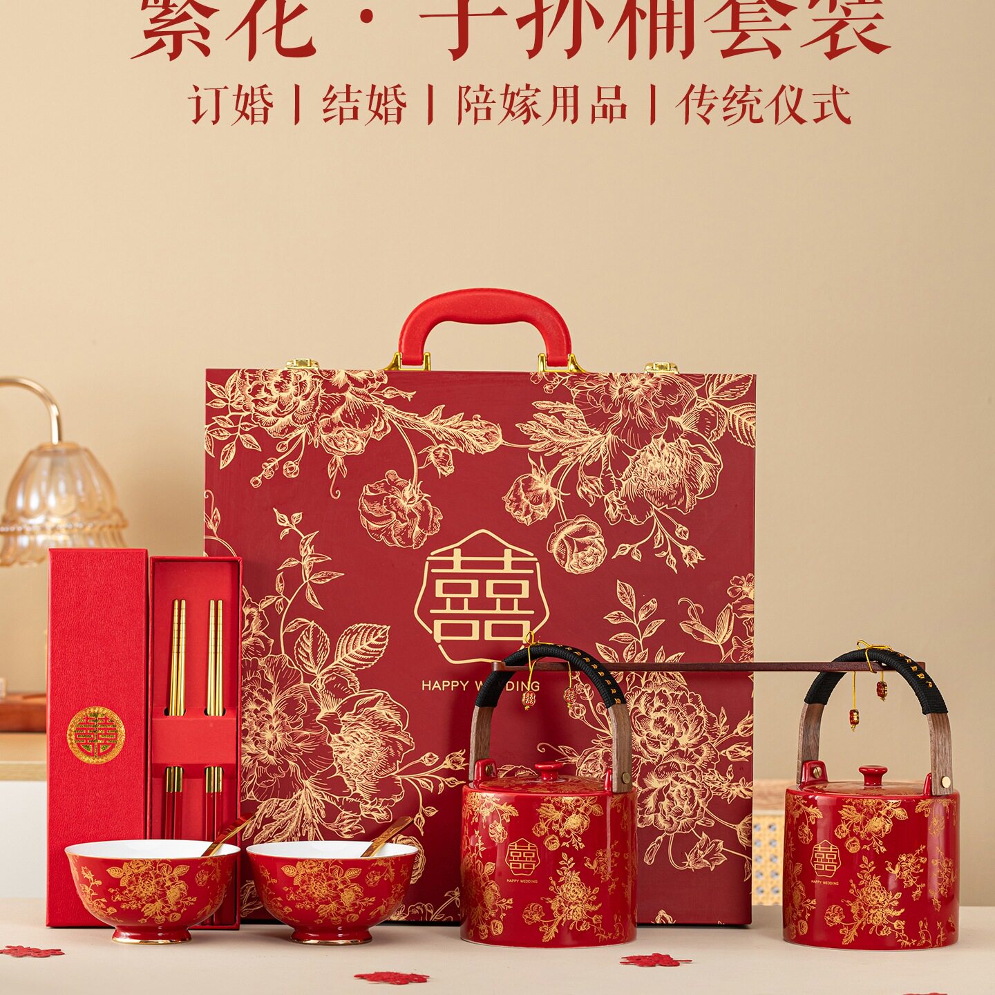 唐呈结婚喜碗套装一对繁花子孙桶新婚新娘家嫁妆陪嫁用品大喜桶子