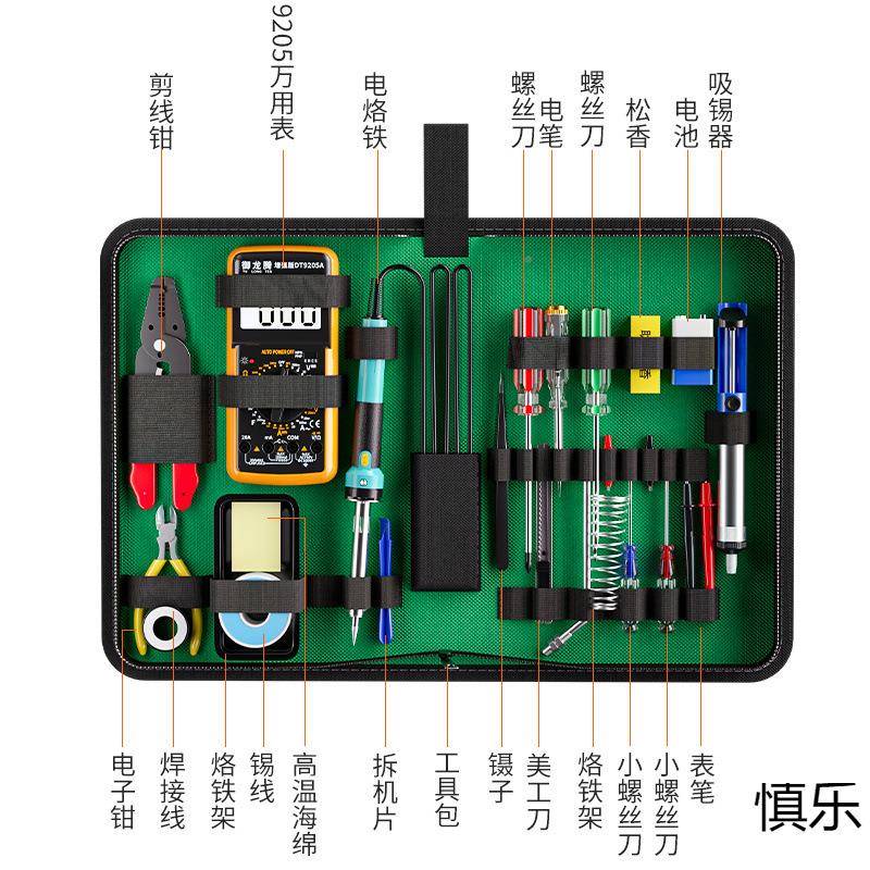 件套装万KGQ用修表家用生学电烙铁装电子维焊接工具箱工具包组套