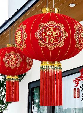 款喜字灯笼结置婚装饰中式婚庆布阳台大门口院NOY新子喜庆红灯笼