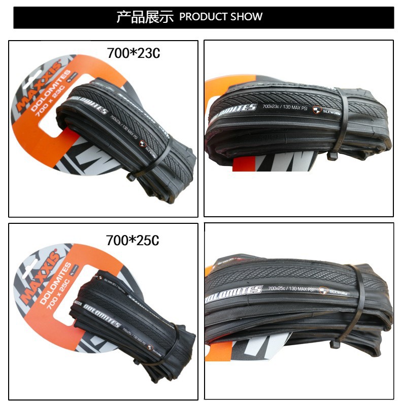 MAXXIS 玛吉斯外胎700*23C 25C 28C公路车自行车防刺折叠轮胎