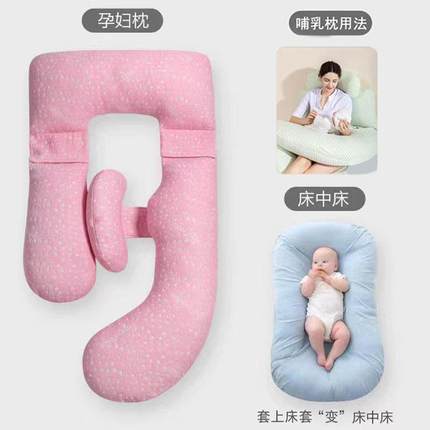 孕妇枕头护腰侧睡枕托腹U型怀孕睡觉神器孕期专用长条夹腿用品