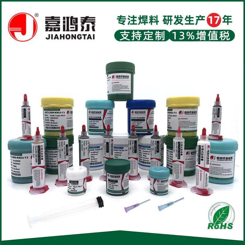 有铅中温焊锡F膏S60Pb4QN封装4号粉锡膏nSMTEVA贴片LED免清0洗焊