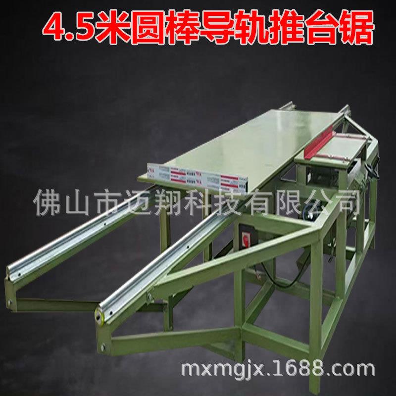 木工简易台锯木工台锯床KNO锯台推摆角精密推台推锯裁板锯型子母