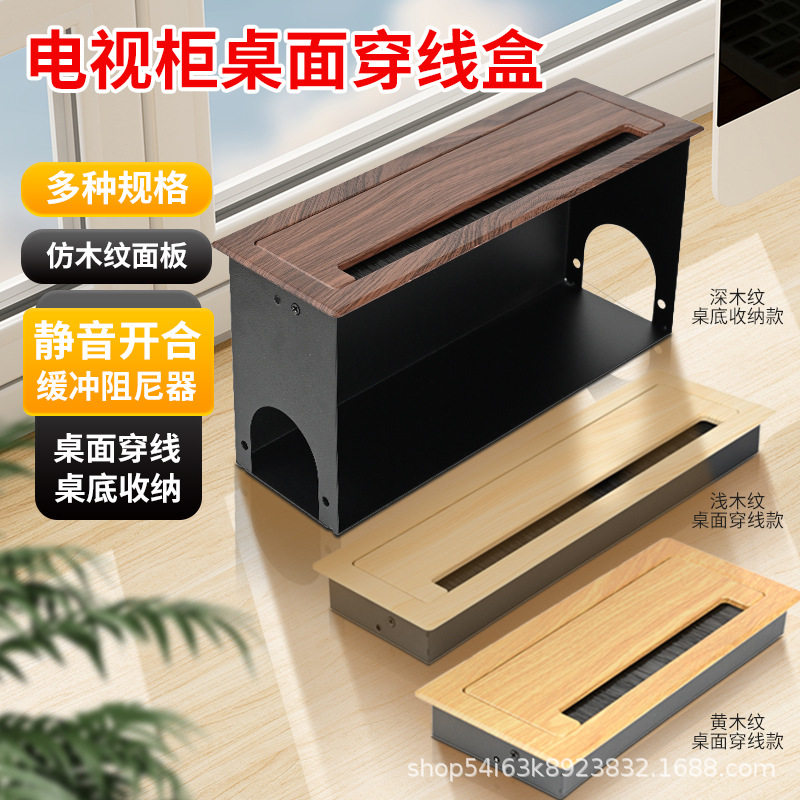 电脑桌穿线盒电脑办公桌线盒线孔盖板桌面开孔装饰书桌下理线收纳