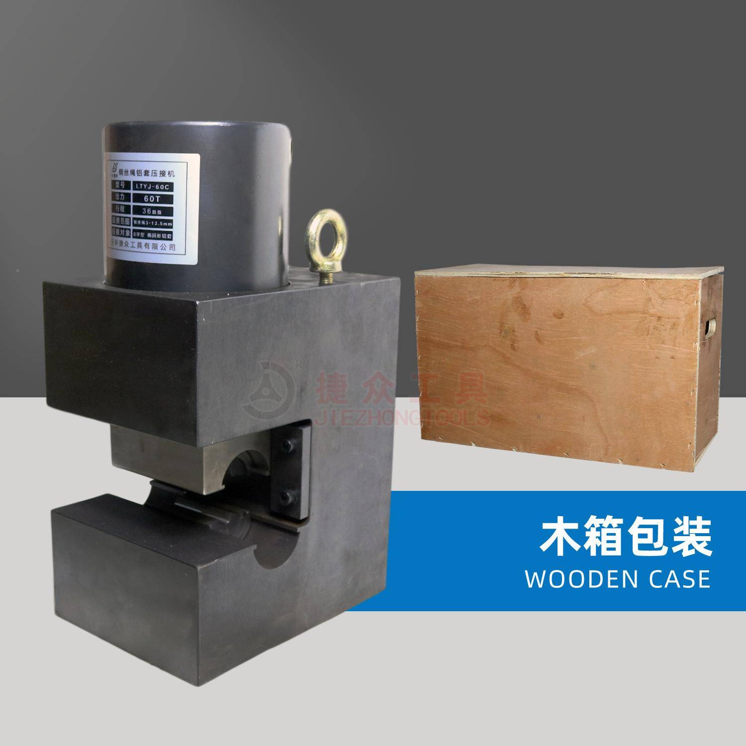 捷钢丝无品牌/绳铝套J压接机LTY-60C开口式设长计尼龙铝绳套压接