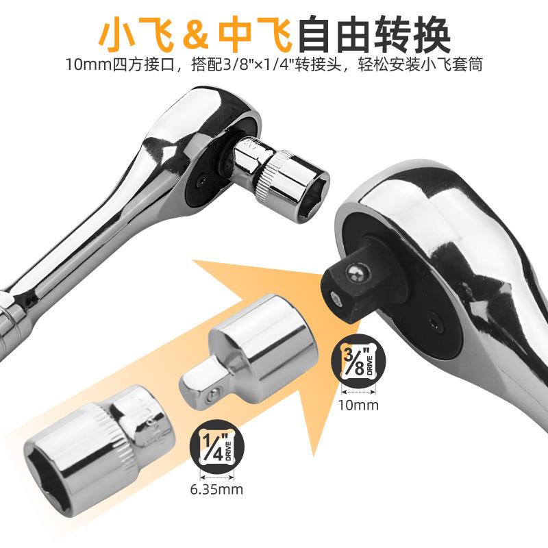 孟套筒扳手汽修工ECR具小飞飞扳头7中2齿快速棘轮手组合套装铬钒