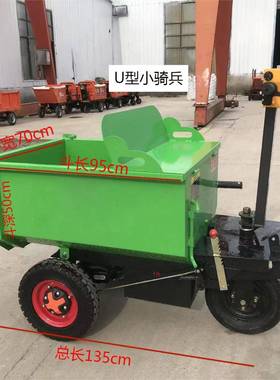 手斗车小兵带座U拉型斗车骑沙子水泥运输PIL小斗推三轮车