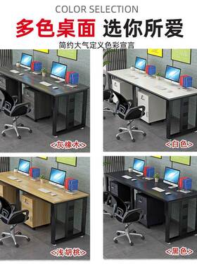 办公桌员工工作高简约单人电脑桌双人组档合现CD631756办公桌代易