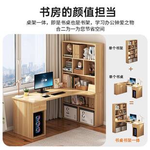 脑台式转角书体电桌书架书柜一桌子简约家用MPV卧室学生学桌习写
