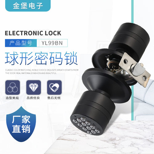 厂家直供球形电子密码智能锁