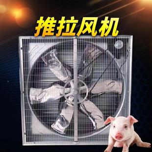 拉除风机CZS大矿场降温排气花推卉棚散热尘负压风机