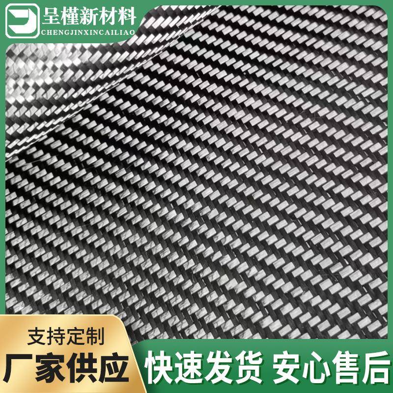 直ESBX/ESL燃料电极碳纸导碳导电碳纤维多轴布向织物布电120g17供