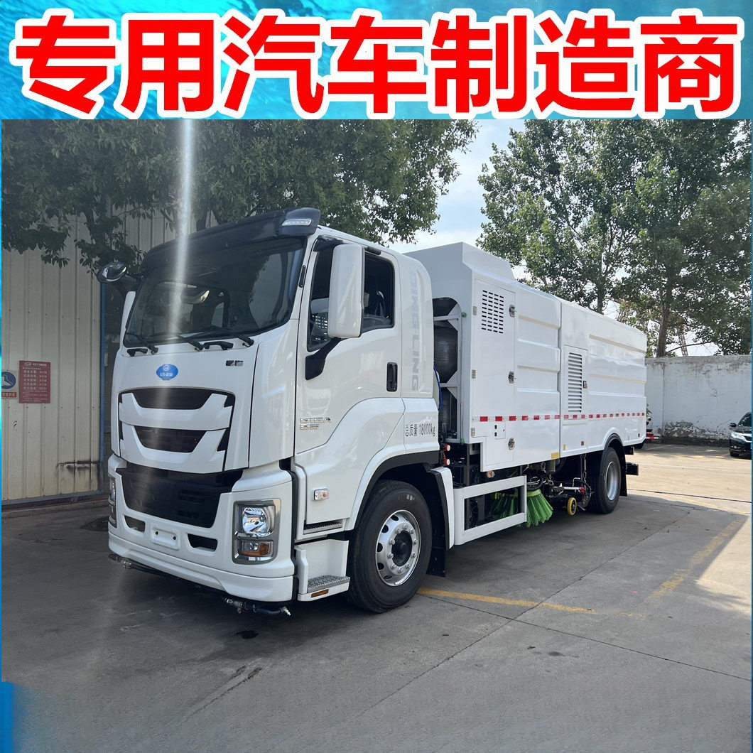 国六五十铃巨咖16立方洗扫车