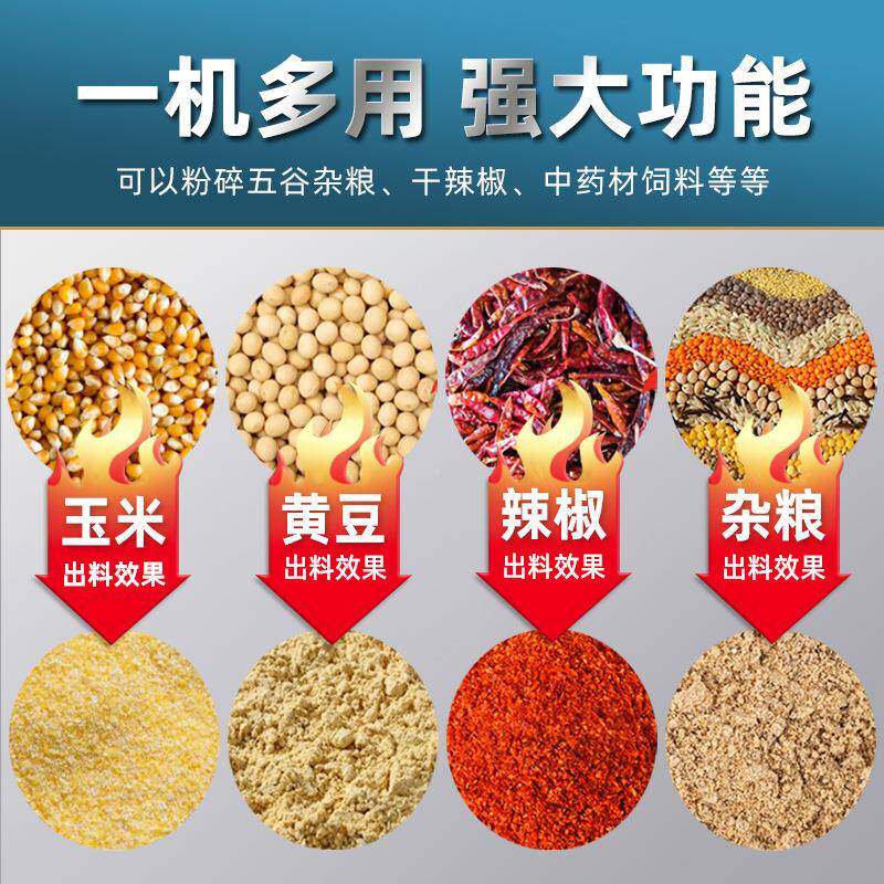 YEZ自吸式粉碎玉米粉面家用玉米粒自动磨玉米殖粉养碎机料机机打