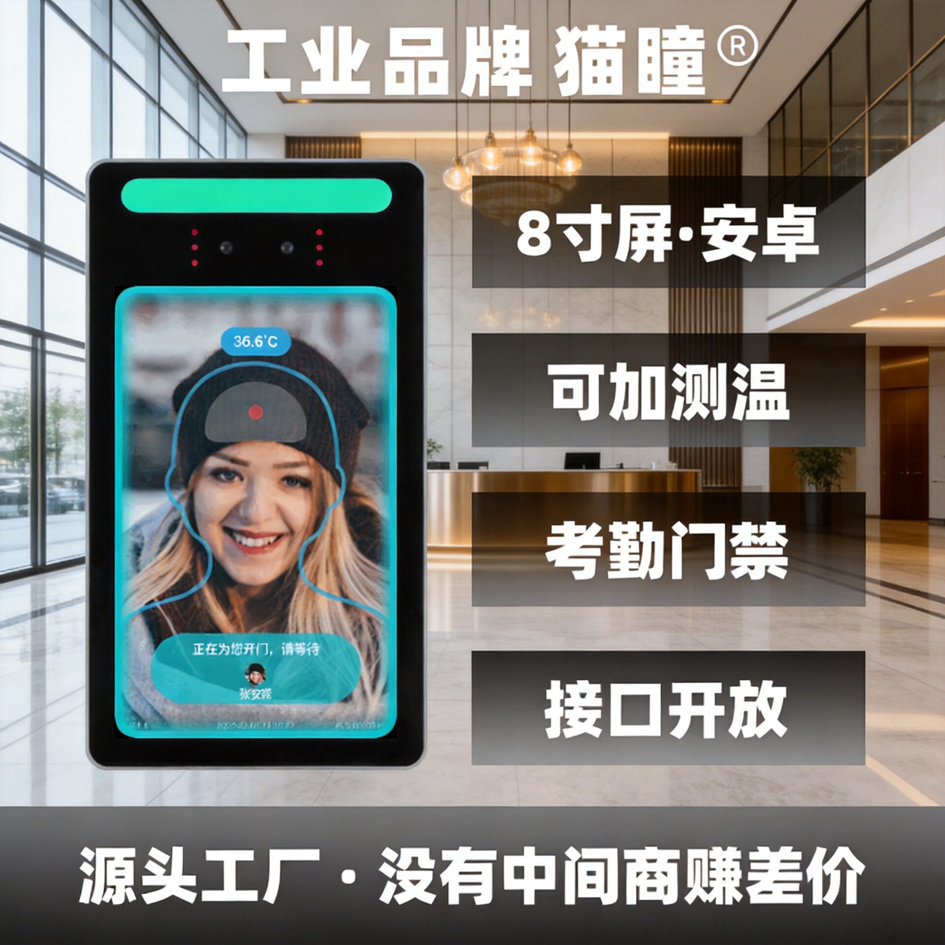高端人脸识别门禁一体机刷脸人证核验一体机打卡机考勤机二次开发