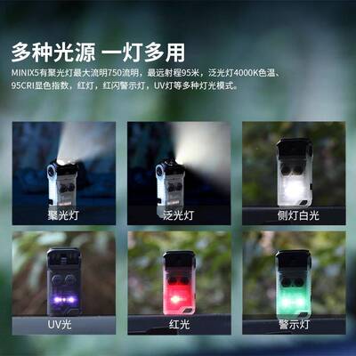 便式迷你微携型筒小型手电MINIX5灯磁吸强光钥匙扣leduv紫光灯验