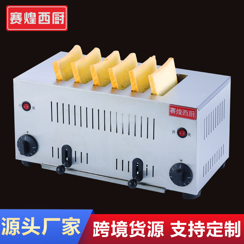 赛煌西厨商用多士炉吐司机