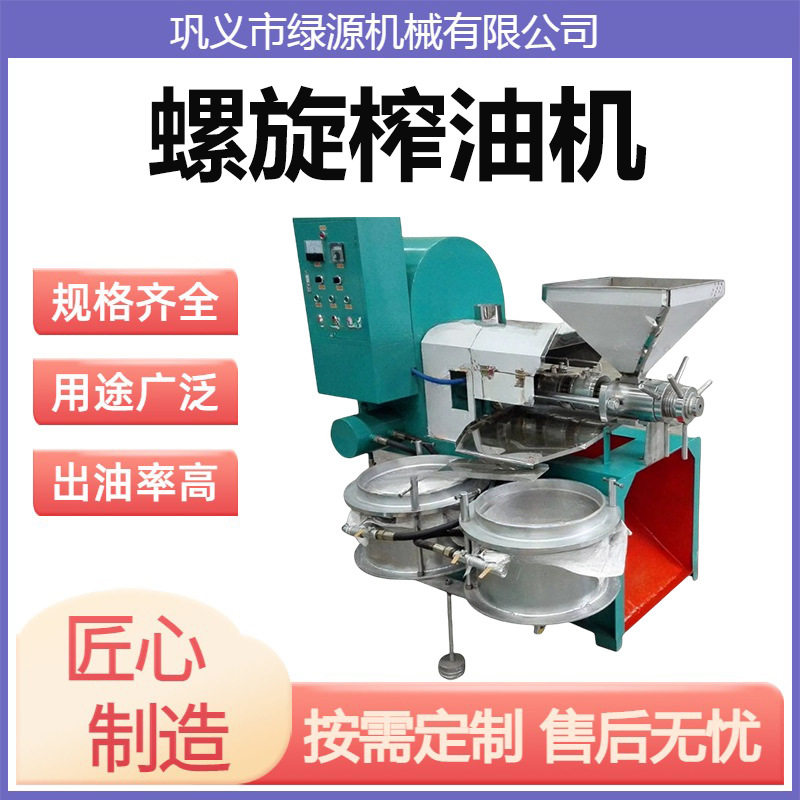 油坊全自动螺旋榨油机 商用菜籽花生榨油机 条排冷热两用榨油设备