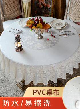 5YA1F76T97H8水桌PVC蕾丝圆形桌桌垫塑料免布洗茶垫家用餐桌桌布