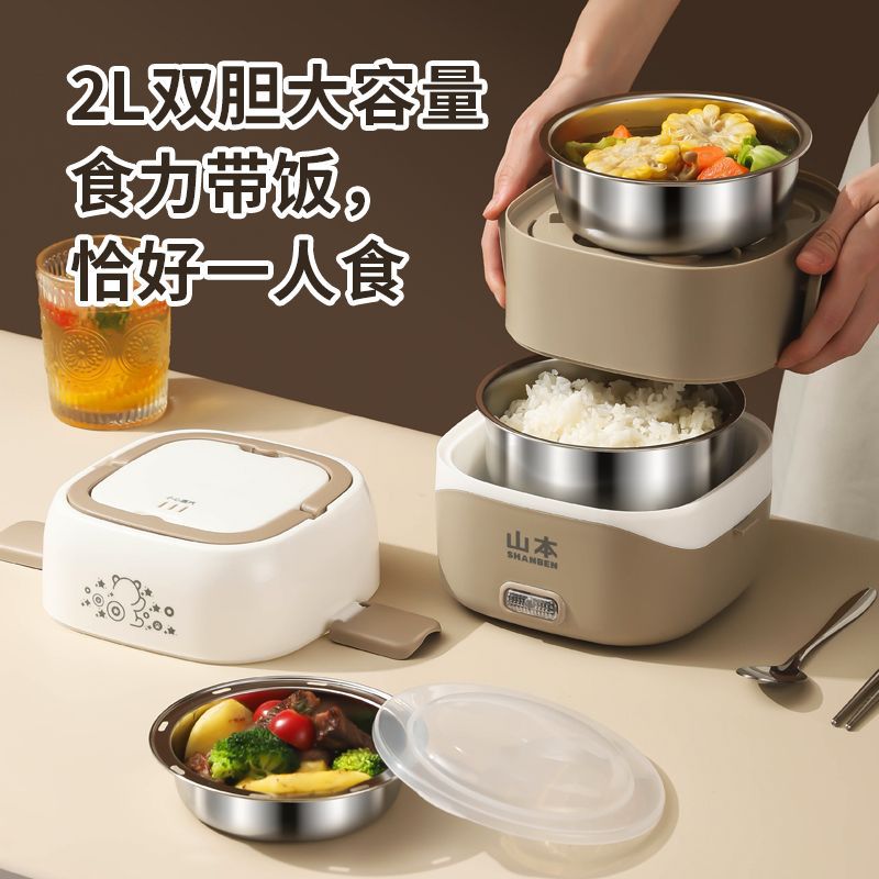 山本自动保温电热饭盒