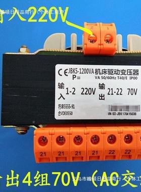 雕机驱动变压器ABK5-刻120J0V22FVA0v变四组70v机床驱动变压器120