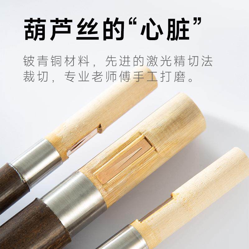 紫竹门三音葫丝芦丝降b调c调学儿童入初学成人演奏TSR七生孔葫芦