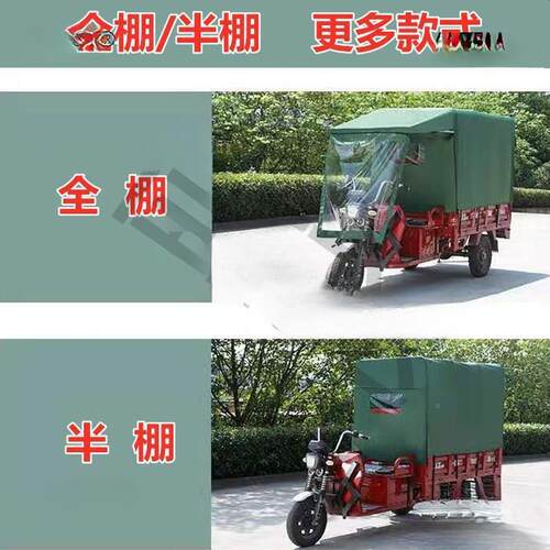 遮棚太sPSk7sBb保摩车托挡风防寒电棚动三轮车雨遮阳三轮加麦车蓬