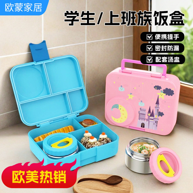 跨境便当盒饭盒塑料午餐盒学生餐具可拆卸清洗微波炉加热源头工厂