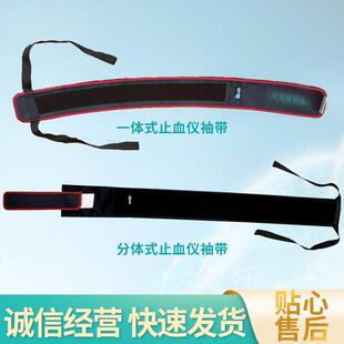 体式电DUK动止血仪袖带气动通一织用带袖TP带U气压止血袖带气囊配