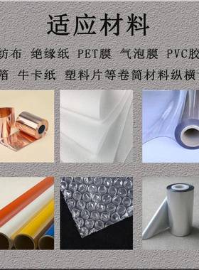 电脑全自动裁切手机贴纸裁剪机纸切机机膜切膜机PVC切膜RAH断机