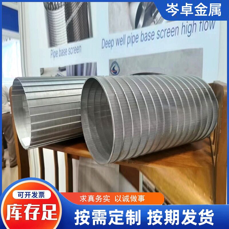 约翰逊不锈钢绕丝反冲洗滤管
