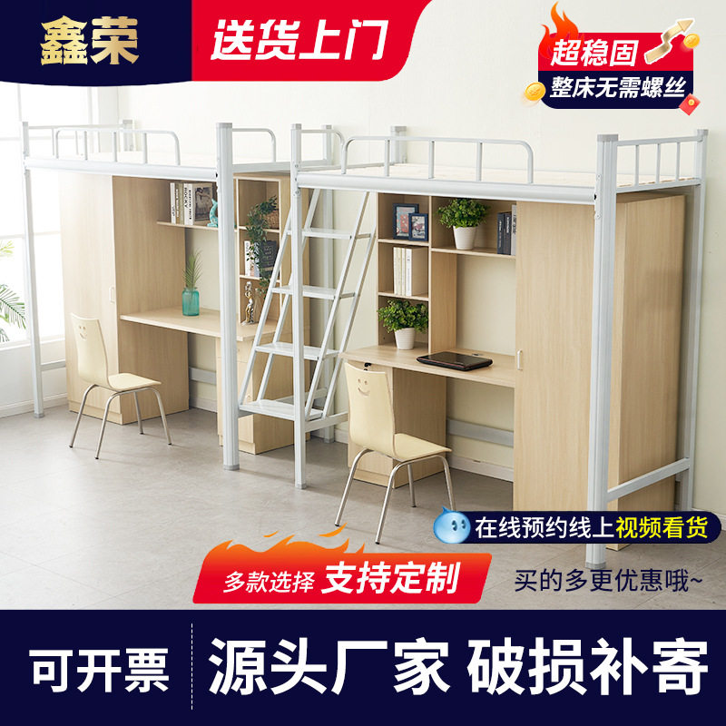 上床下桌组合床学生员工宿舍高架床书柜一体床双层床铁艺成人