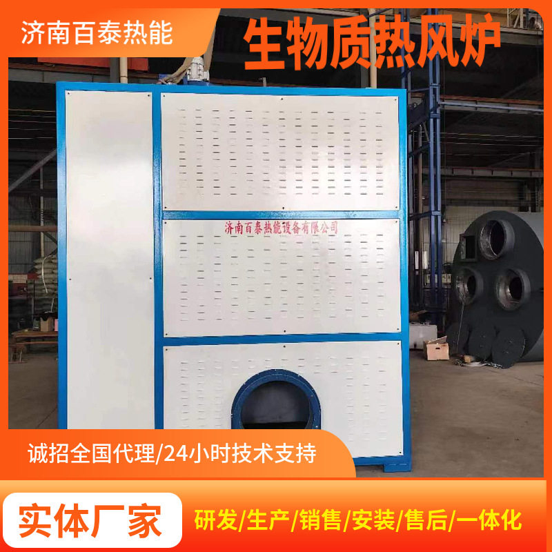生物质热风机养殖场育雏保温