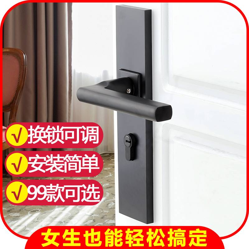 ?卧室门锁室内家用通用型房门锁黑色房间木门锁磁吸静音门把手