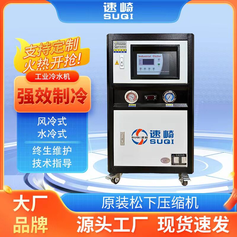 源头工厂风冷冷水机进口压缩机