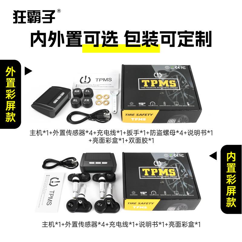 T1压1胎载压监测器胎压监测T11系统TPMS车电子载电器胎胎温车显示