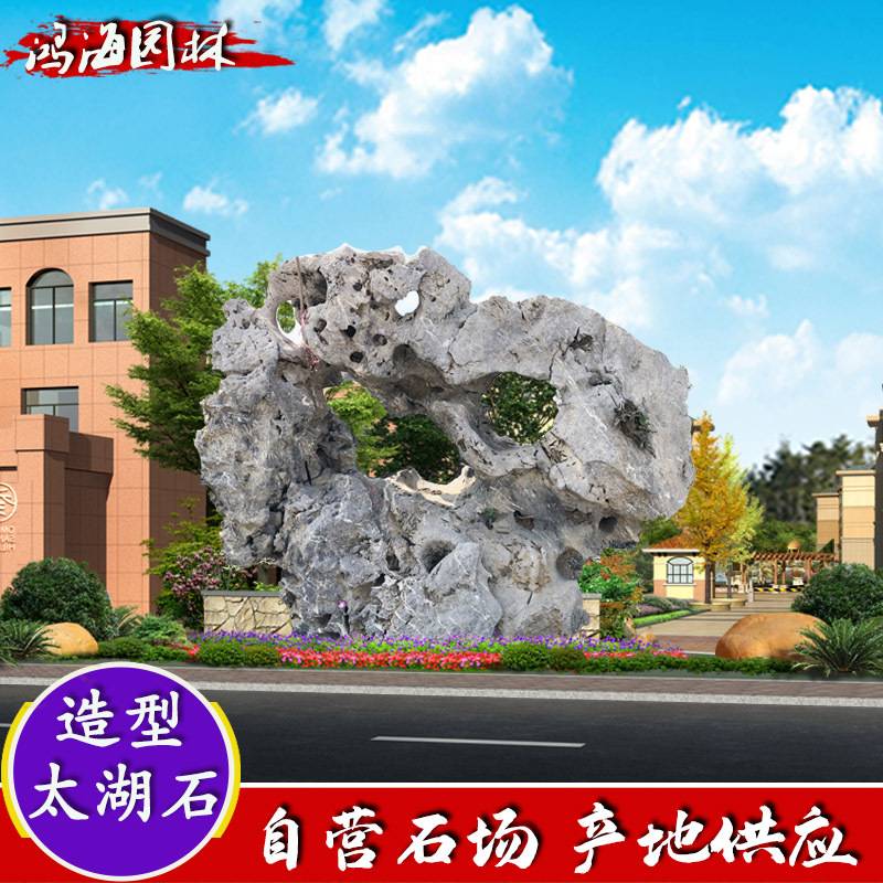 园林景观石太湖石奇石摆件校园文化石太湖石原石太湖石