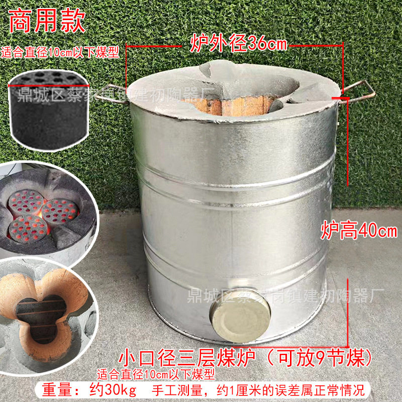 商用饭店蜂窝煤炉三芯9块煤?
